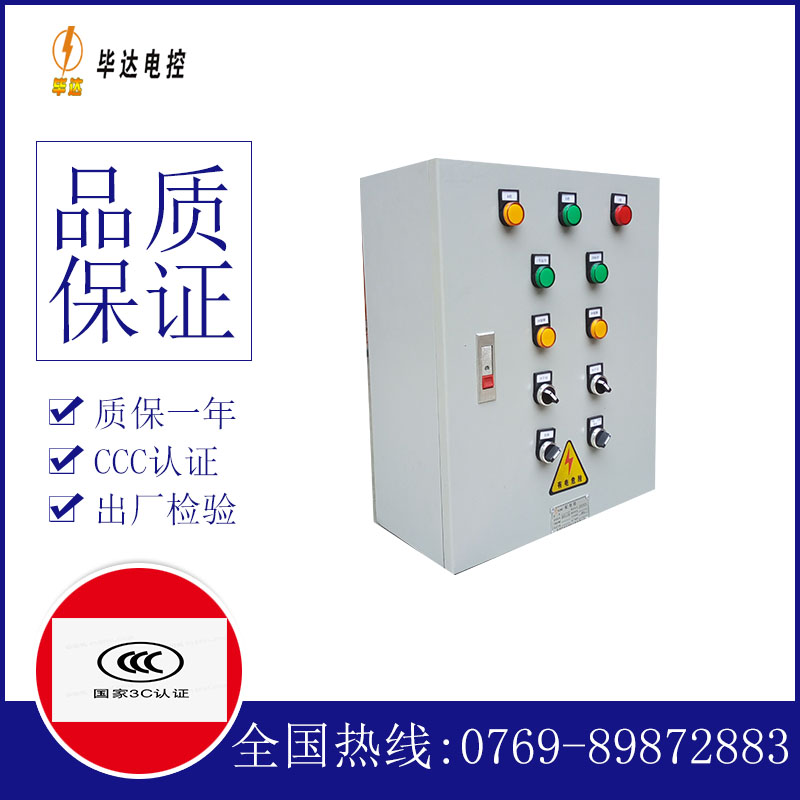 上高电控箱